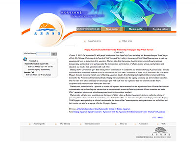 Screenshot of Beijing Aquarium Press Release